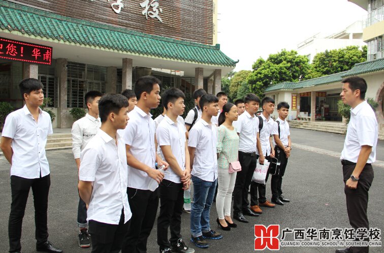 广西华南烹饪学校