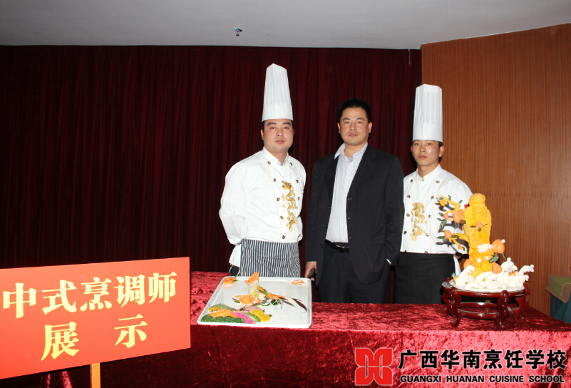 广西华南烹饪学校