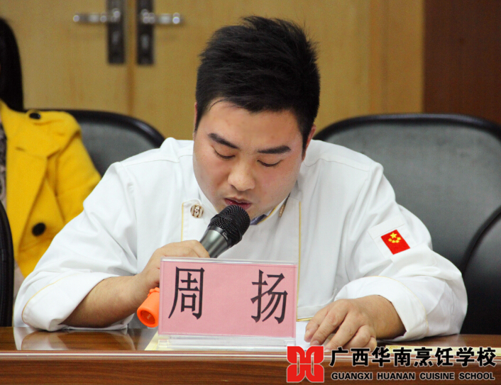 广西华南烹饪学校