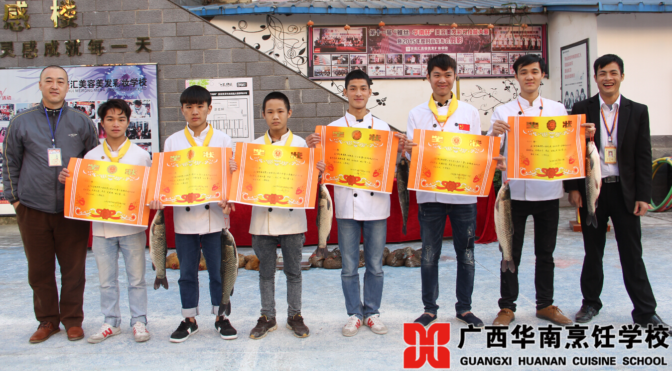 广西华南烹饪学校