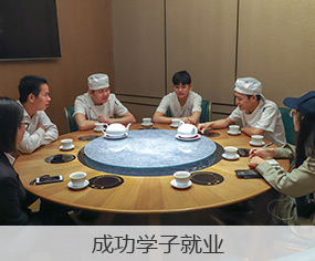 学技术就要学厨师